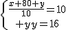 \{{\frac {x+80+y}{10}=10\atop x+y=16}